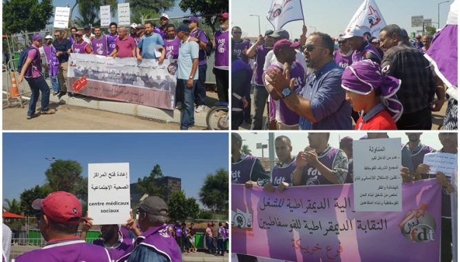 فوسفاطيون من الجديدة يحتجون بالبيضاء حول نظام التغطية الصحية للمجمع الشريف للفوسفاط