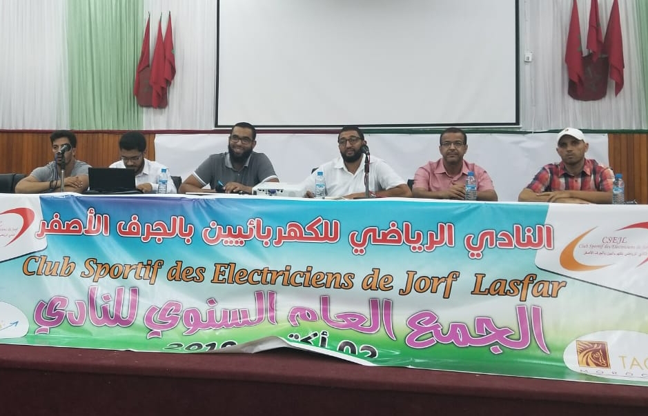 استقالة الرئيس ترفع الجمع العام للنادي الرياضي للكهربائيين بالجرف الأصفر