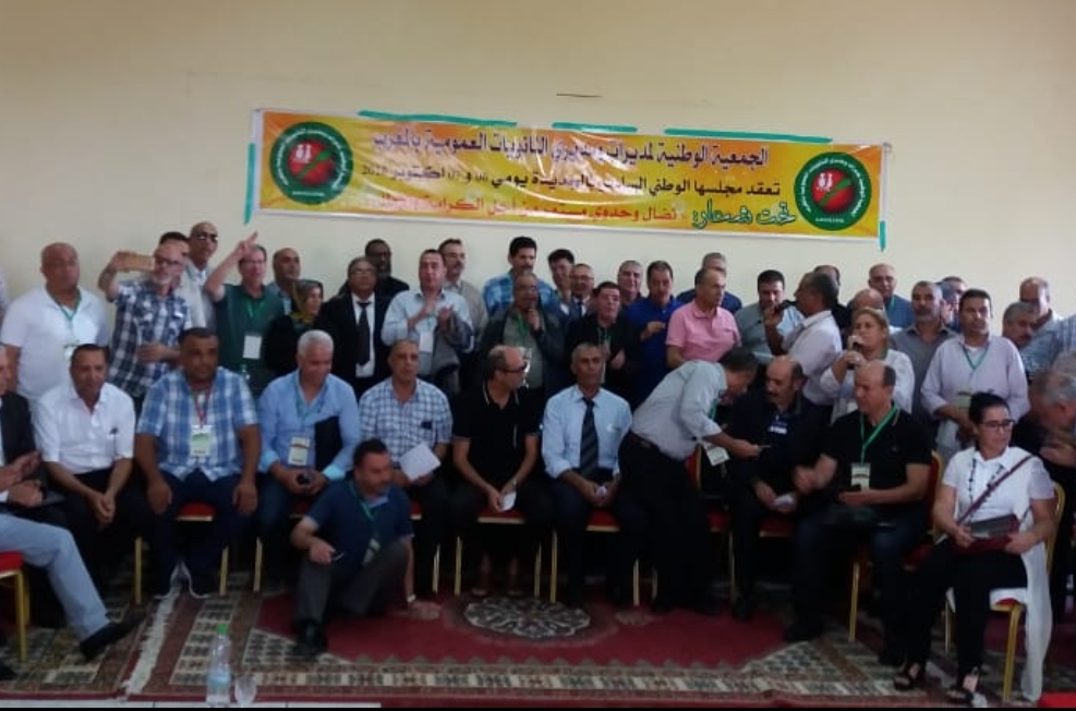 المجلس الوطني لجمعية مديري الثانويات بالمغرب يلتأم بالجديدة ويصدر بلاغا