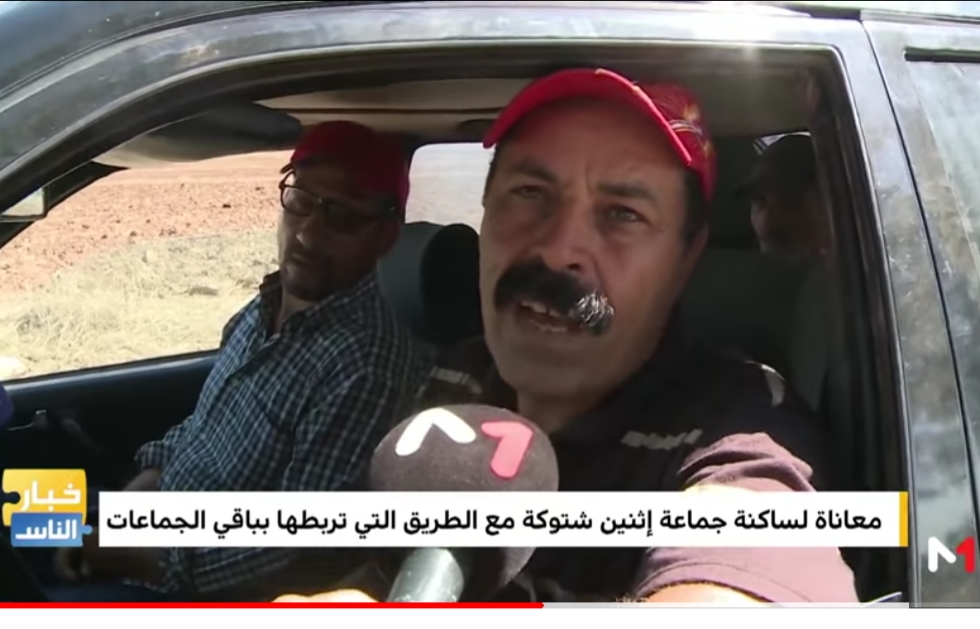 ''قناة ميدي 1 تيفي''.. معاناة ساكنة جماعة اثنين هشتوكة مع ضعف المسالك الطرقية