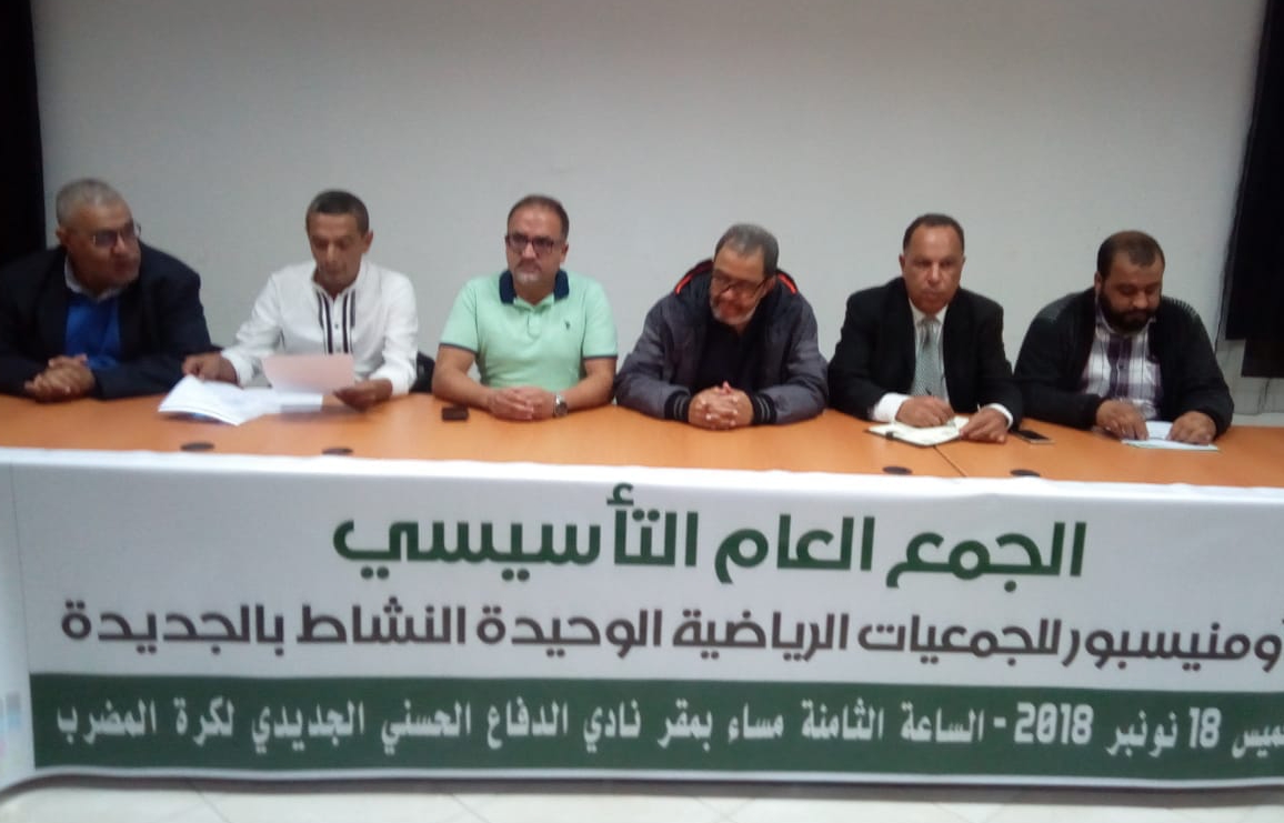 انتخاب نور الدين اللبار رئيسا لفيدرالية اندية الدفاع الحسني الجديدي أحادية النشاط