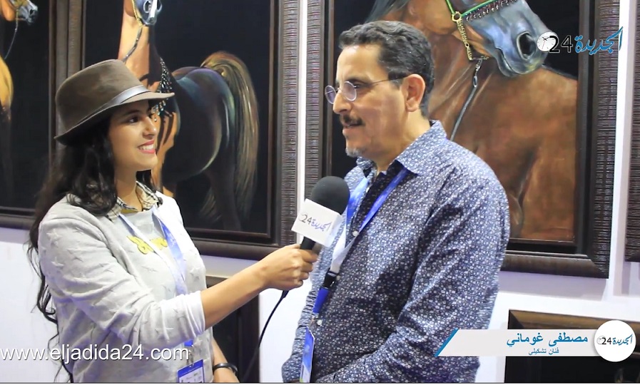 لقاء خاص: مصطفى غوماني يعرض لوحاته التشكيلية في معرض الفرس للجديدة