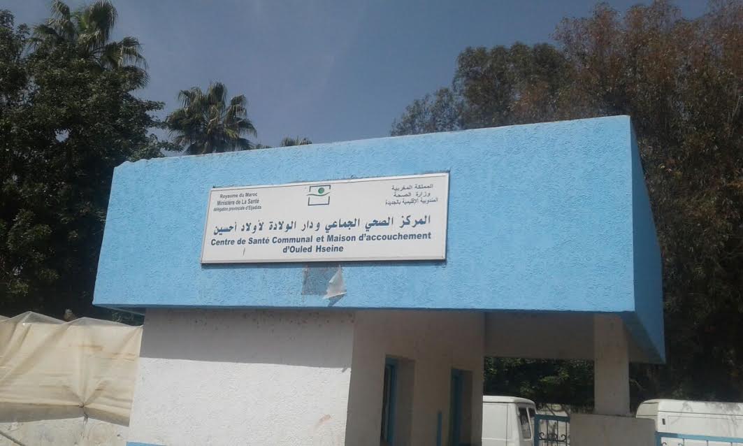 مستوصف جماعة أولاد احسين بدون ادوية