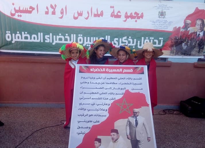م/م اولاد احسين تحتفل بمناسبة الذكرى 43 للمسيرة الخضراء