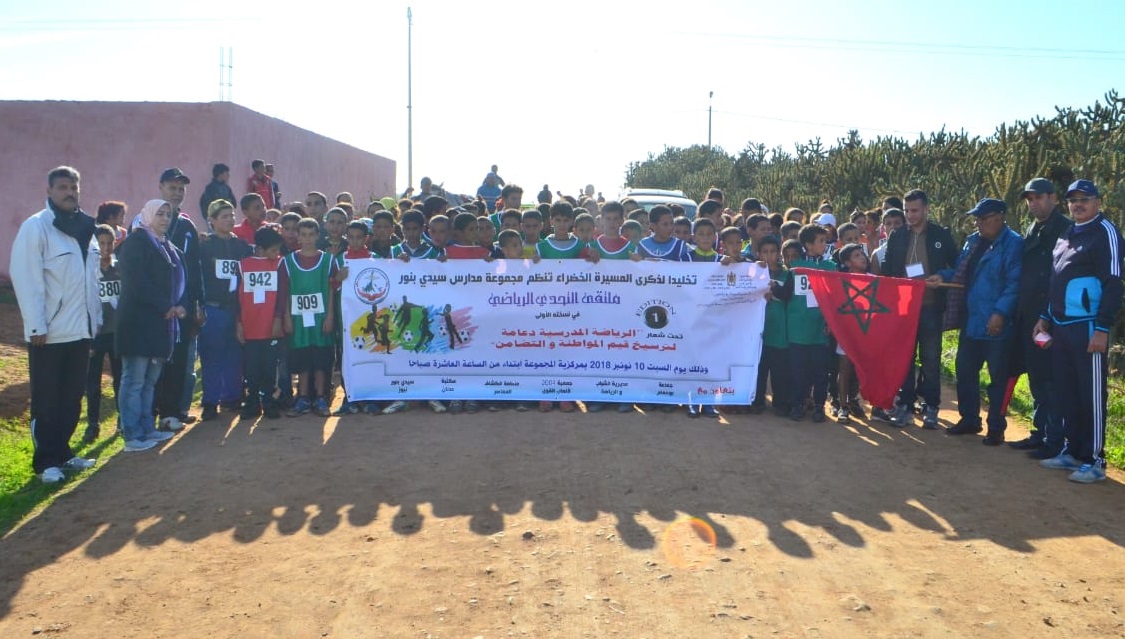 بالصور.. حضور وازن في اختتام الملتقى الرياضي الاول لمجموعة مدارس سيدي بنور