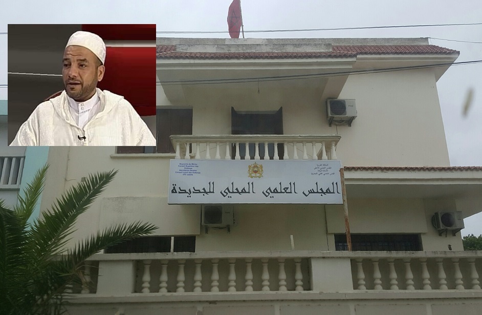 تعيين الدكتور عبد المجيد محيب رئيسا للمجلس العلمي المحلي بالجديدة