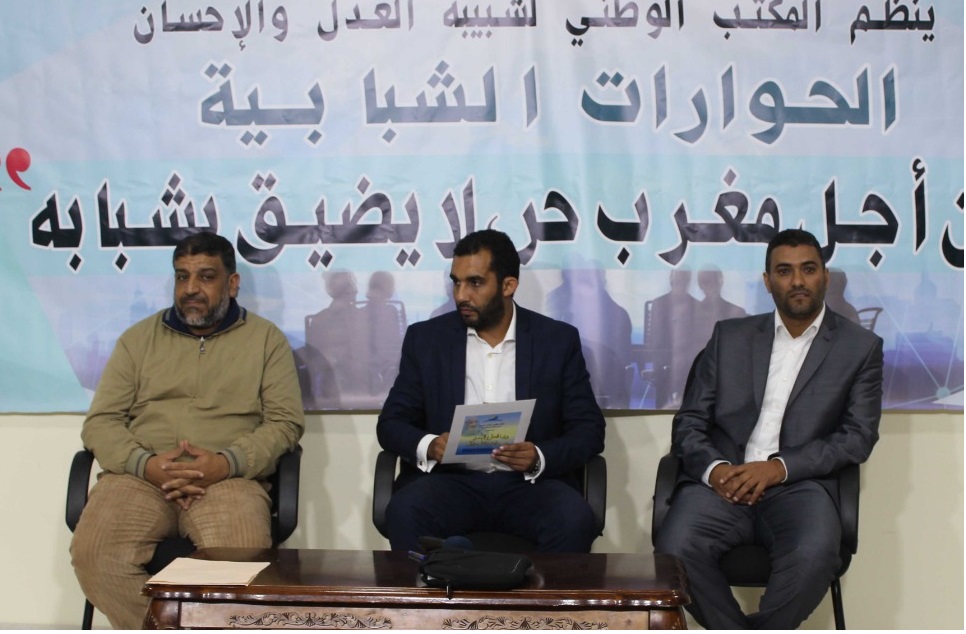 شبيبة العدل والاحسان بالجديدة تنظم الملتقى الاقليمي في دورته السادسة