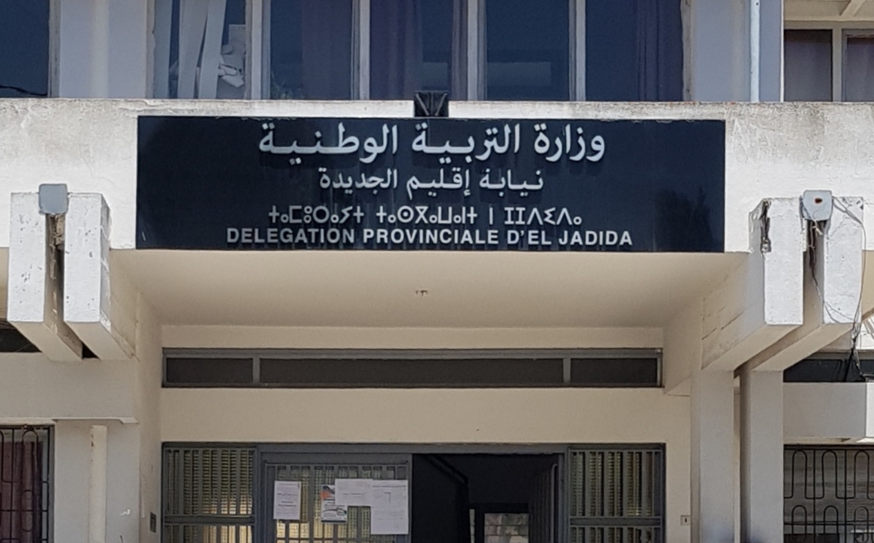 لماذا تجاهل بيان حقيقة مديرية التعليم بالجديدة الحديث عن المبالغ المالية للصفقات؟