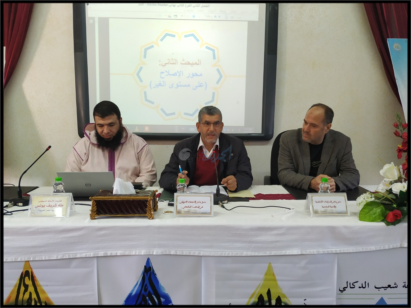 'المنهج النبوي في التعامل مع القرآن الكريم' موضوع دورة تكوينية بكلية الآداب بالجديدة