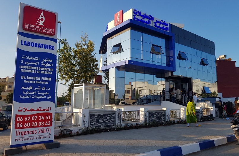 بالصور.. افتتاح مختبر جديد للتحليلات الطبية بشارع  المسيرة بالجديدة