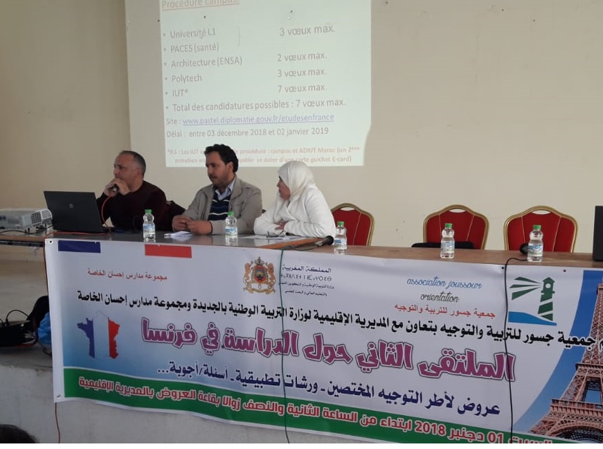 جمعية جسور تنظم الملتقى الثاني حول الدراسة في فرنسا