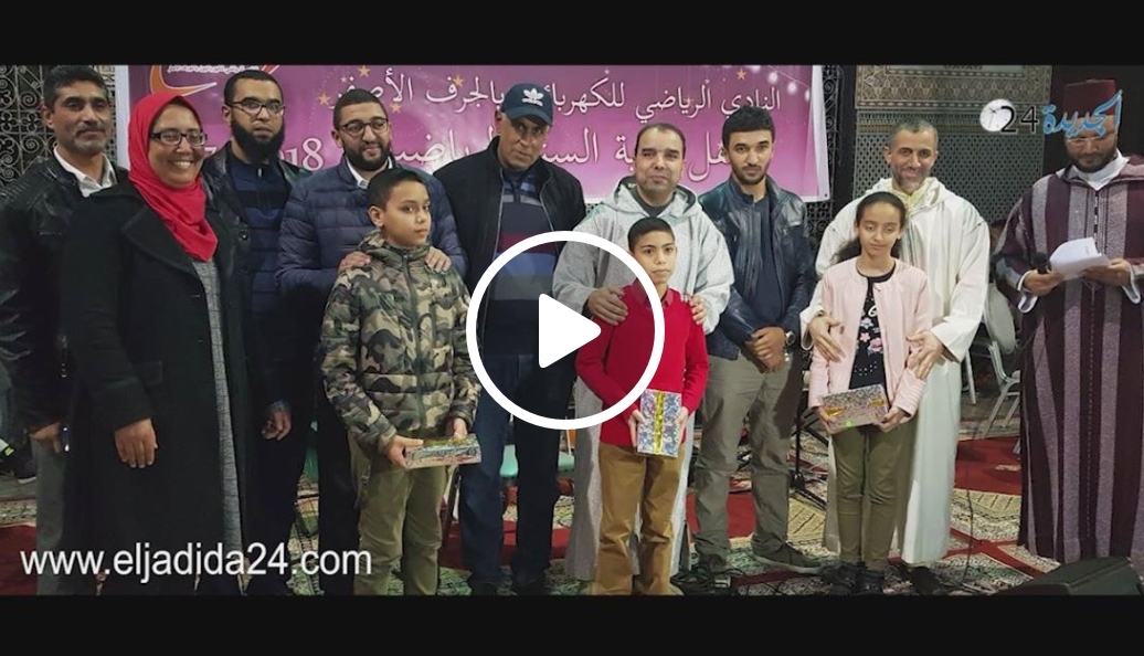 بالصور والفيديو.. النادي الرياضي للكهربائيين بالجرف الأصفر يحتفي بنهاية الموسم الرياضي