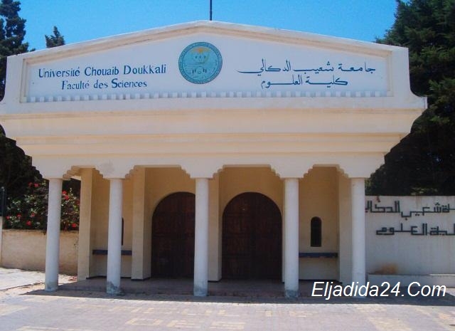 كلية العلوم بالجديدة على صفيح ساخن