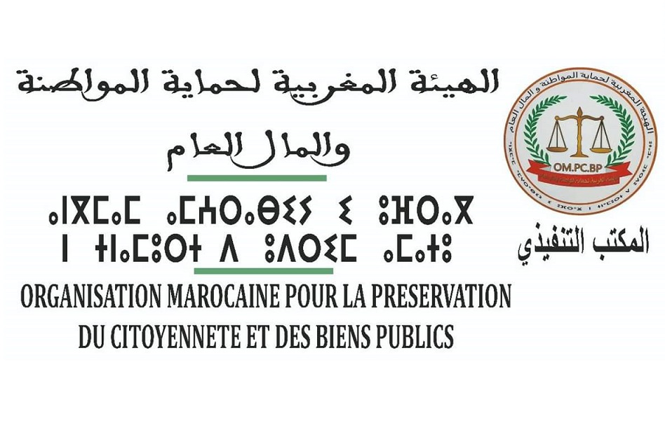 الهيئة المغربية تندد ب''استغلال المسؤول الأمني لنفوذه وانتهاكه واجب التحفظ .. للتأثير على القضاء''