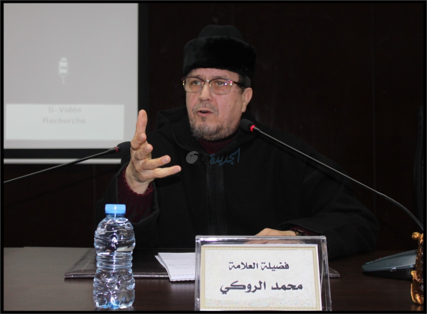 بالصور.. ندوة علمية تكريمية للعلامة 'محمد الروكي' بكلية الآداب بالجديدة