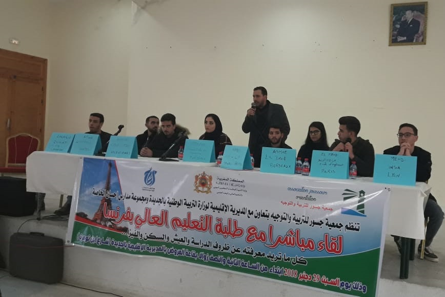 جمعية جسور بالجديدة تنظم منتدى إعلاميا حول الدراسة بفرنسا