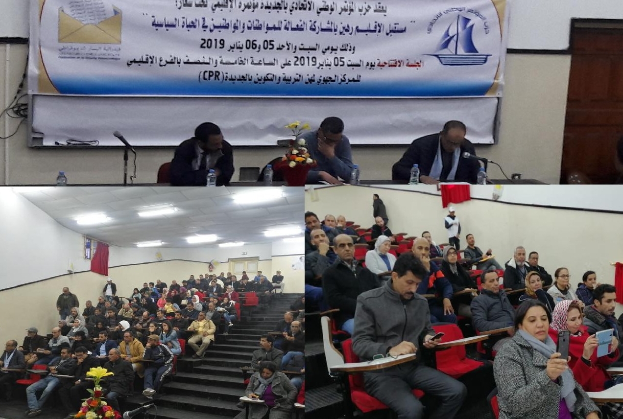 حزب المؤتمر الاتحادي ينتقد تدهور الأوضاع باقليم الجديدة في افتتاح مؤتمره الاقليمي