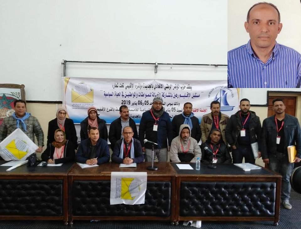 المؤتمر الاقليمي لحزب المؤتمر الوطني الاتحادي بالجديدة ينتخب صلاح الدين بنحرارة كاتبا اقليميا