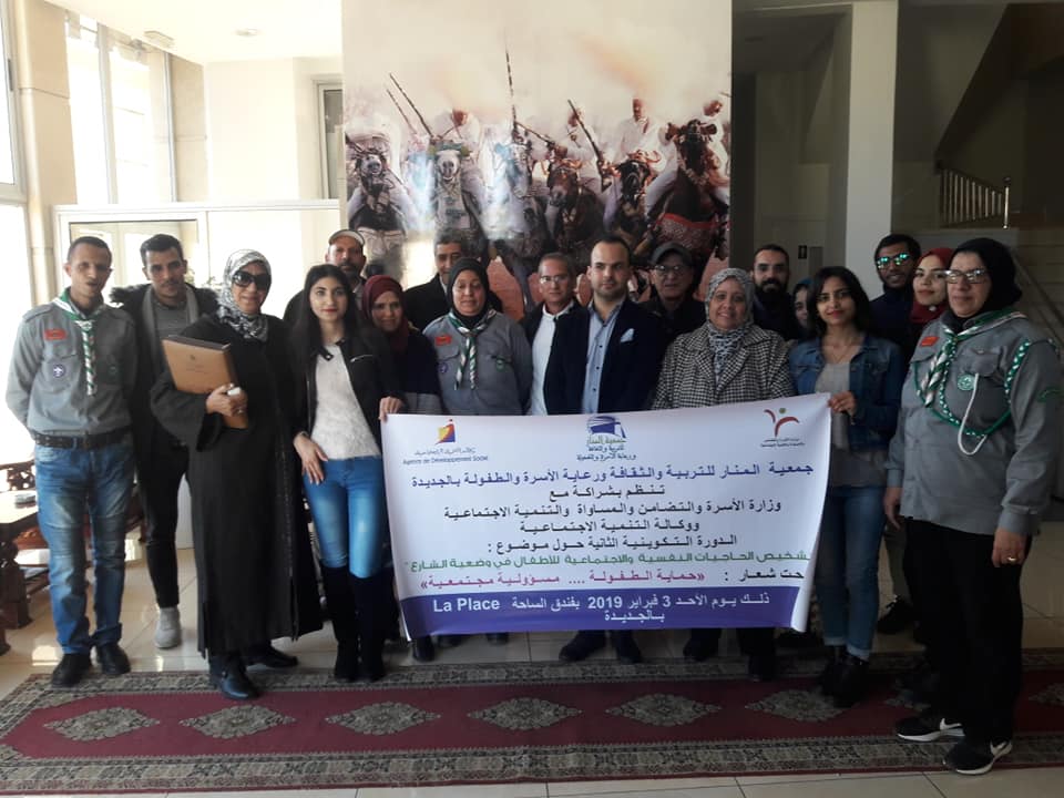 الجديدة: تنظيم دورة تكويـنية في مجال أطـفال الـشـوارع