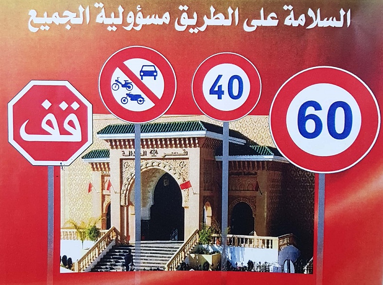 النيابة العامة بالحديدة تنظم ندوة علمية بمناسبة اليوم الوطنى للسلامة الطرقية