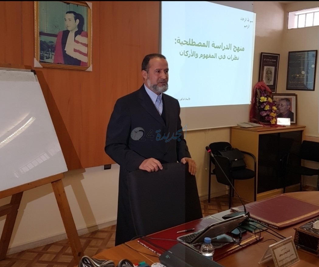 بالصور..دورة تكوينية في 'المصطلح وأهميته في الدراسات الشرعية' بكلية الاداب بالجديدة