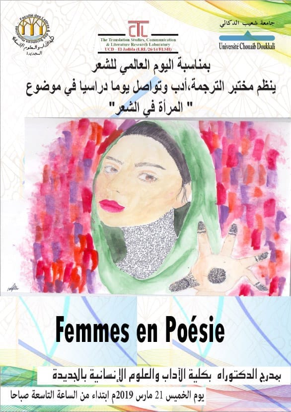 تنظيم يوم دراسي بكلية الاداب بالجديدة حول موضوع : ''المراة في الشعر''