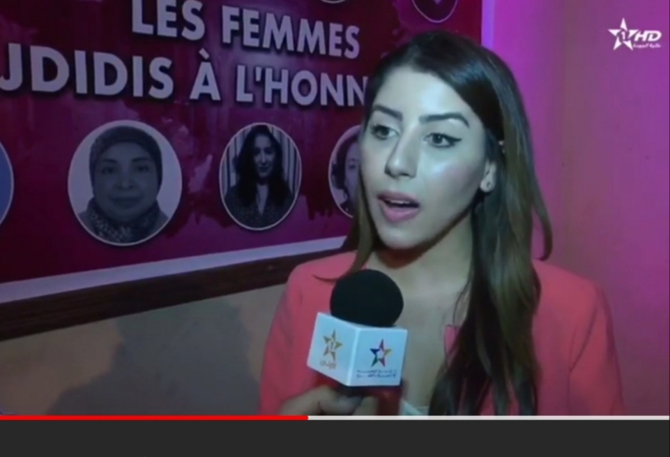 تقرير القناة الأولى حول تكريم مجموعة من النساء المقاولات بالجديدة