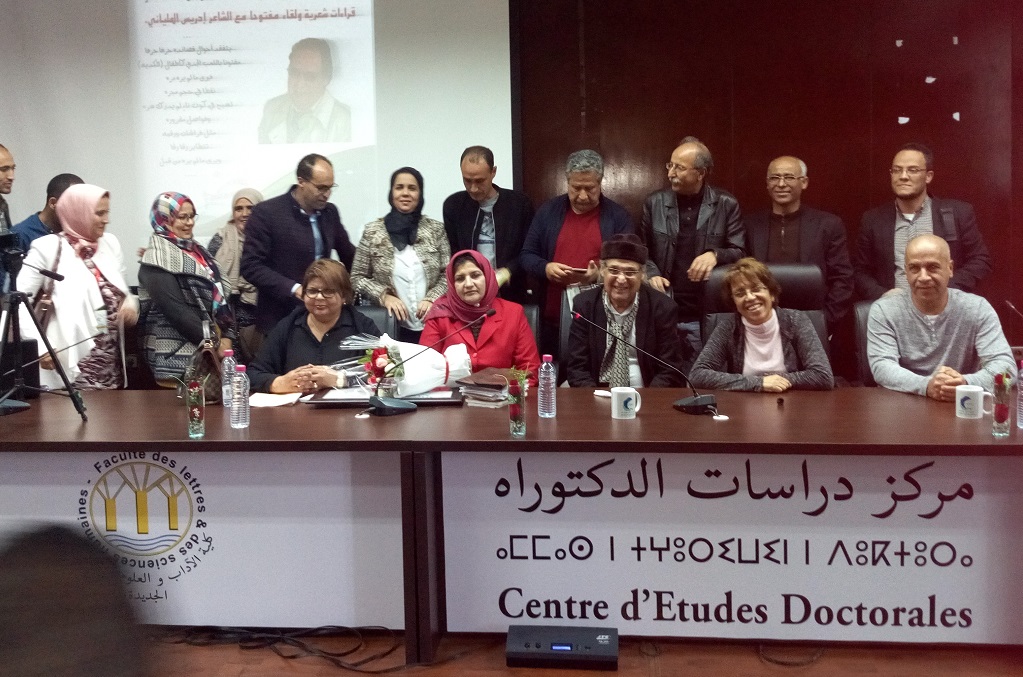 مختبر البحث في علوم اللغة والخطاب بكلية الآداب بالجديدة يحتفل باليوم العالمي للشعر + فيديو