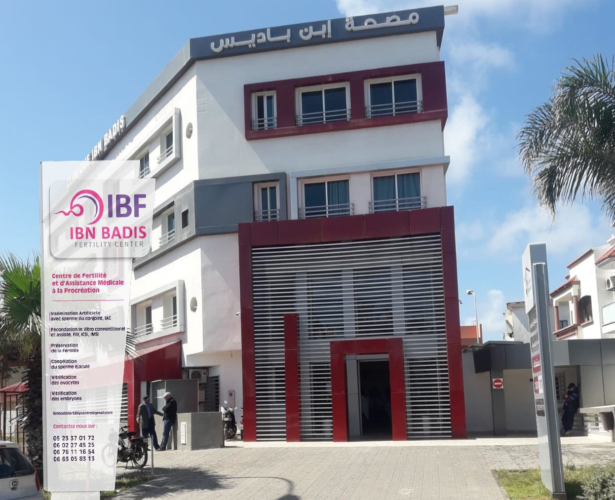 بشرى للراغبين في الانجاب.. افتتاح أول مركز طبي للخصوبة بالجديدة لعلاج تأخر الانجاب