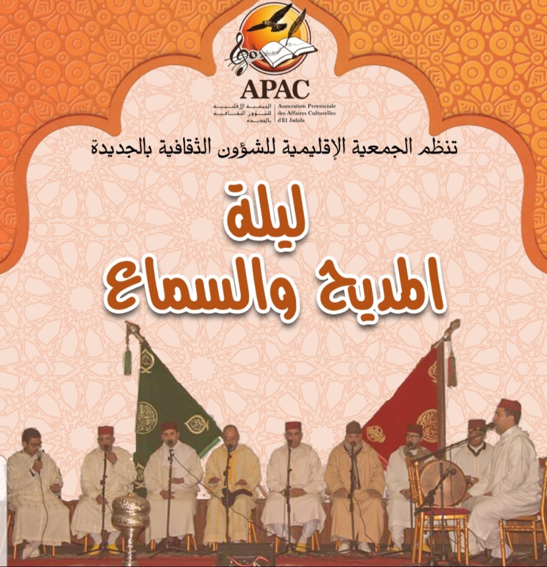 الجمعية الاقليمية للشؤون الثقافية تنظم ''ليلة المديح والسماع'' بجماعة اثنين هشتوكة