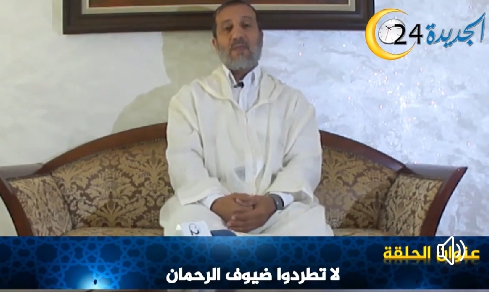 الأستاذ عبدالرحيم أوشن: لا تطردوا ضيوف الرحمان.. وهذه قصة طالبة تائبة آلمتني