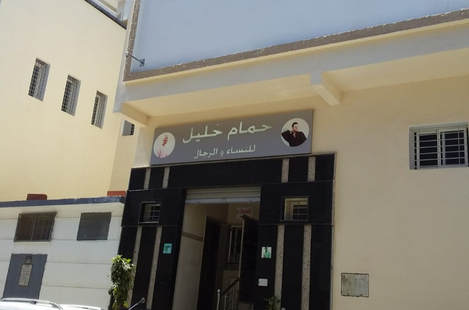 حق الرد مكفول: صاحب حمام النخيل بالجديدة يوضح حقيقة رخصة البناء التي حصل عليها من طرف الجماعة