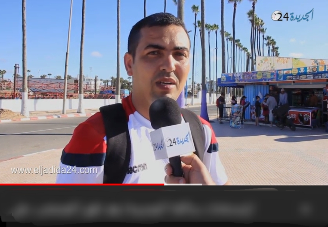 شاهد.. ارتسامات ساكنة الجديدة بعد فوز المنتخب المغربي على ناميبيا