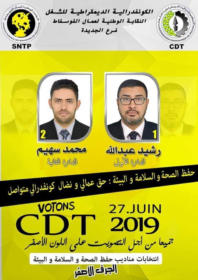 النقابة الوطنية لعمال الفوسفاط تخوض انتخابات مناذيب حفظ الصحة والسلامة بالجرف الأصفر