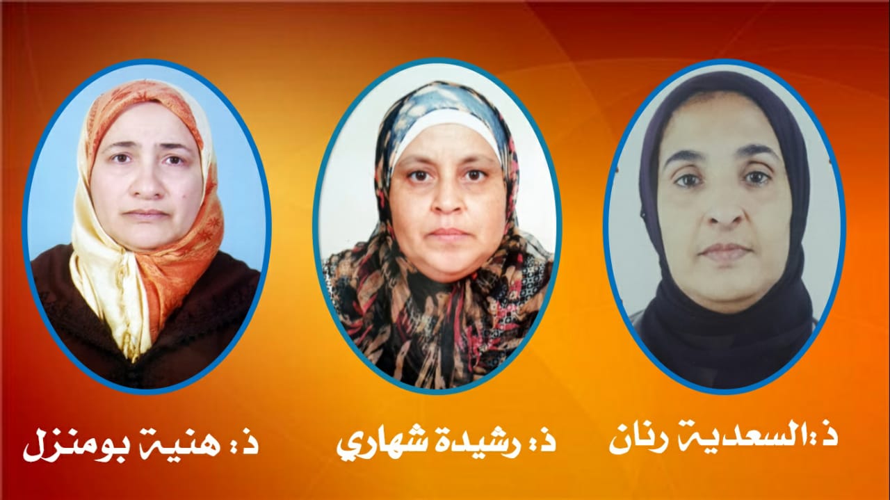 مدرسة للا أمينة تكرم أطرها الإدارية والتربوية المحالة على التقاعد