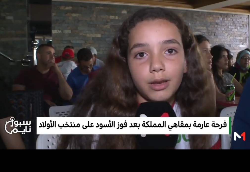 هكذا تفاعلت ساكنة الجديدة مع فوز المنتخب على جنوب افريقيا بكاميرا قناة ميدي 1 تي في