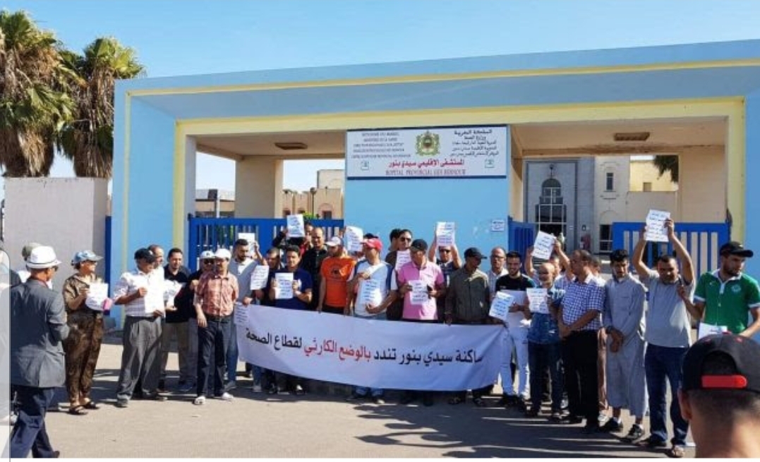 تنظيم وقفة أمام مقر المستشفى الإقليمي لسيدي بنور احتجاجا على تردي الأوضاع الصحية
