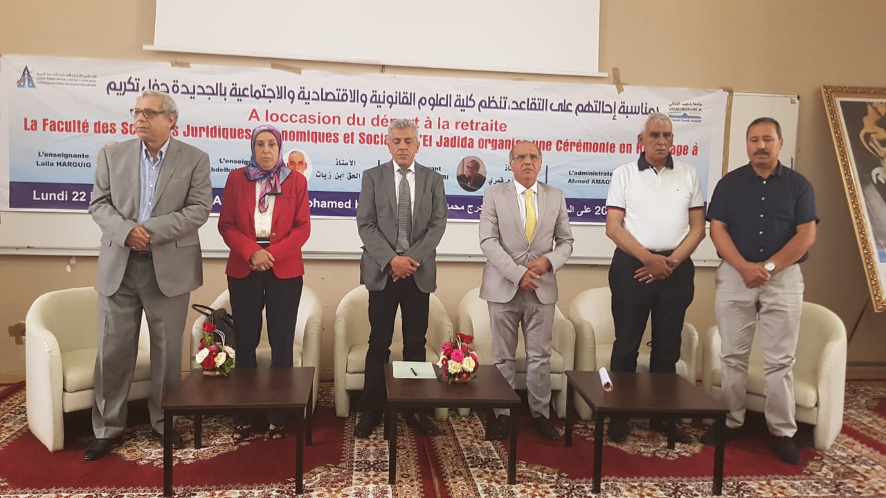 كلية العلوم القانونية والاقتصادية بالجديدة تكرم أساتذتها المتقاعدين