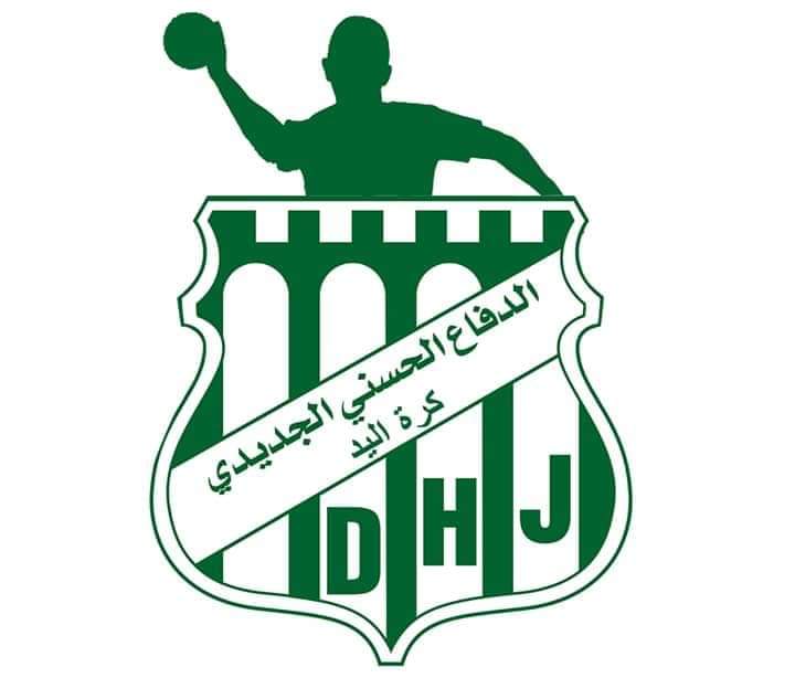 الدفاع الحسني الجديدي لكرة الید ْيحصل على اعتماد وزارة الشباب و الرياضة كجمعية أحادية النشاط