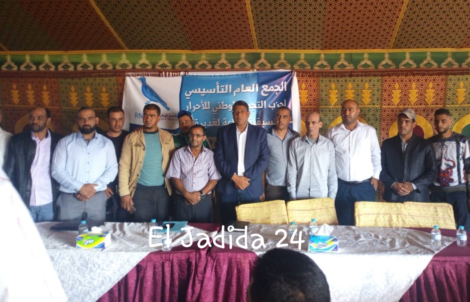 التجمع الوطني للأحرار  يوسع دائرة نفوذه باقليم الجديدة ونزوح جماعي لاحزاب عريقة الى صفوفه بجماعة لغديرة