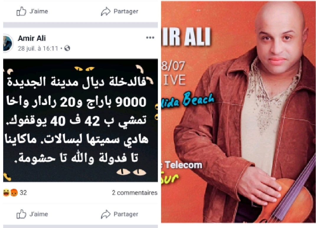 فنان مغربي شهير يزور الجديدة يسخر من كثرة ''الباراجات'' و''رادارات'' السرعة