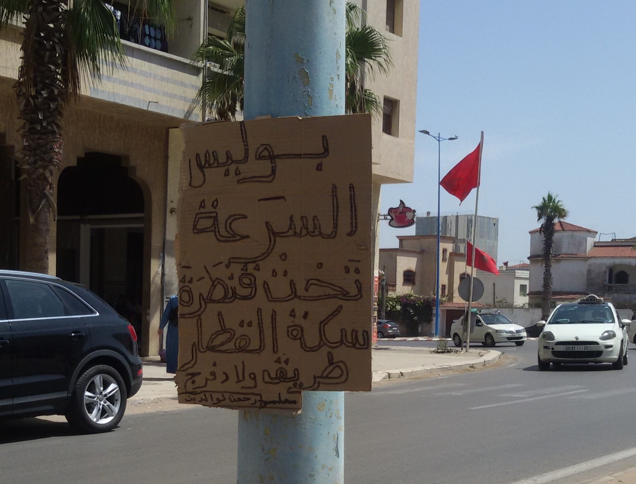 خبر طريف.. ''بوليس السرعة'' بمدينة الجديدة