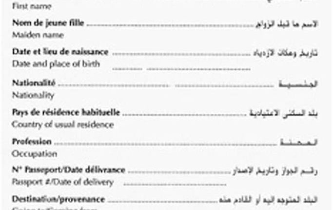 مصدر مديري يؤكد للجديدة24 إلغاء جدادية السفر بالمطارات