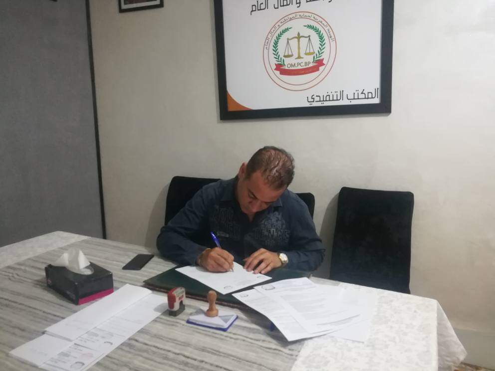 ابن سيدي بنور شفيق عبد العظيم مندوبا للهيئة المغربية لحماية المواطنة والمال العام ببلجيكا