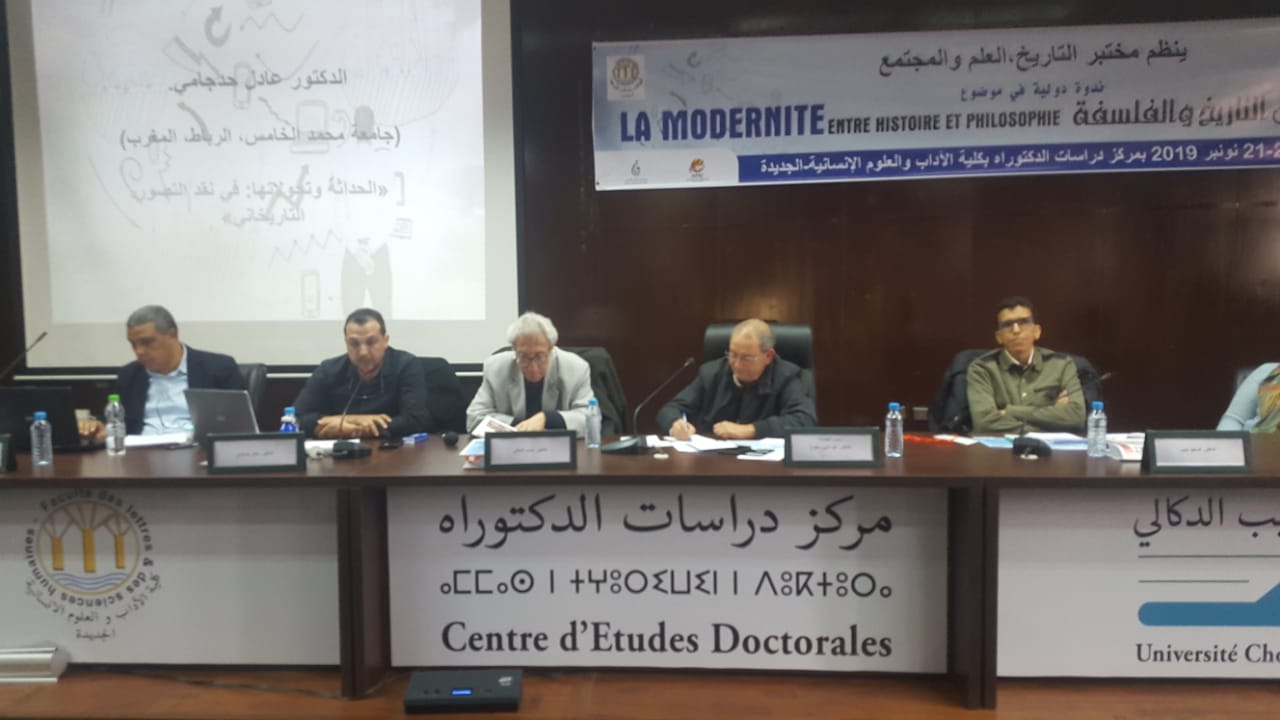 الحداثة بين التاريخ والفلسفة.. موضوع ندوة علمية بكلية الآداب والعلوم الانسانية الجديدة