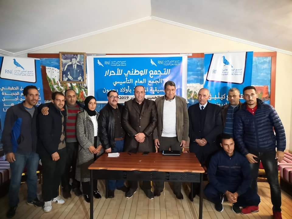 التجمع الوطني للأحرار يؤسس بجماعة اولاد رحمون تنسيقية محلية للحزب