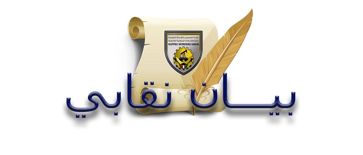 نقابة الموخاريق تفضح تجاوزات المدير الإقليمي للتعليم بإقليم سيدي بنور