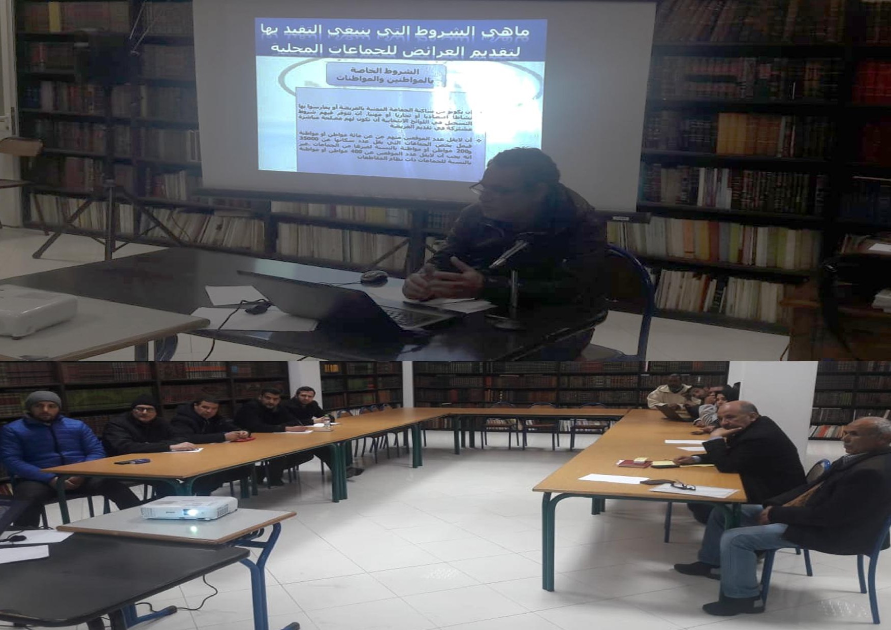 فيدرالية جمعيات الاحياء السكنية تنظم عرضا حول ''اليات التشاور العمومي العريضة المحلية نموذجا'' والحضور يوصي بتمرين تطبيقي