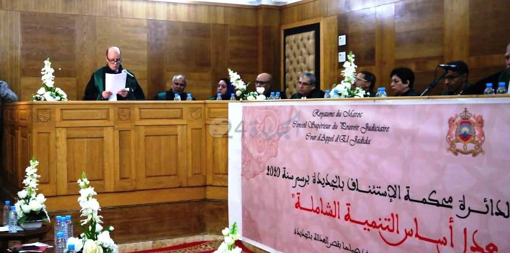 افتتاح السنة القضائية بالجديدة لسنة 2020 تحت شعار  '' العدل أساس التنمية الشاملة ''