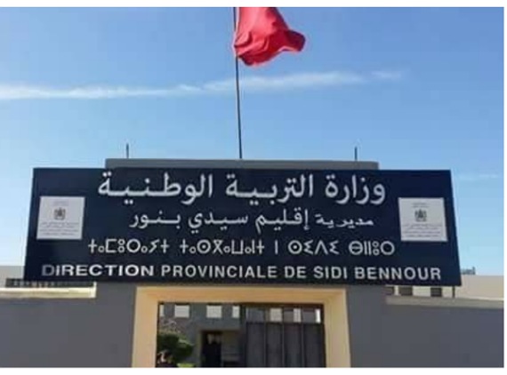 النقابة الوطنية للتعليم (كدش) بسيدي بنور تصدر بيانا نقابيا